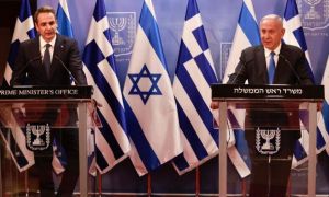 GRECIA și ISRAEL își deschid reciproc granițele 